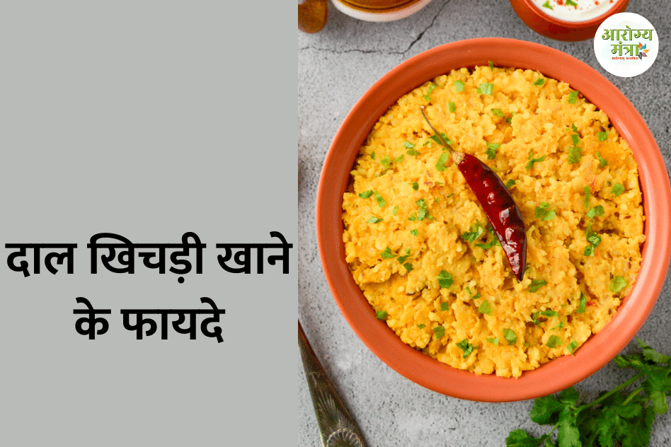 benefits of dal khichdi