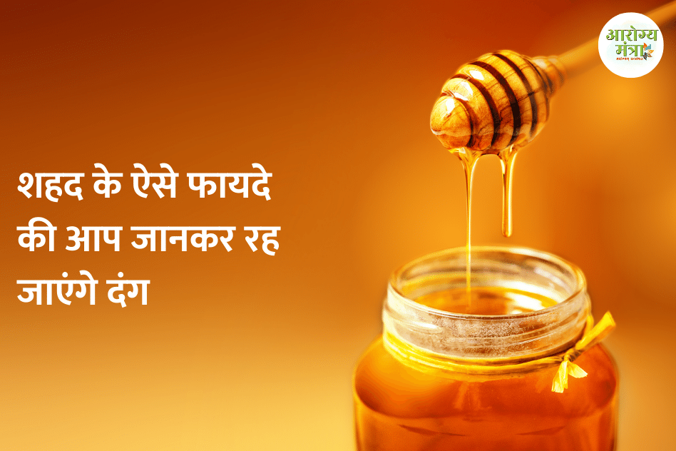 How to use honey for health