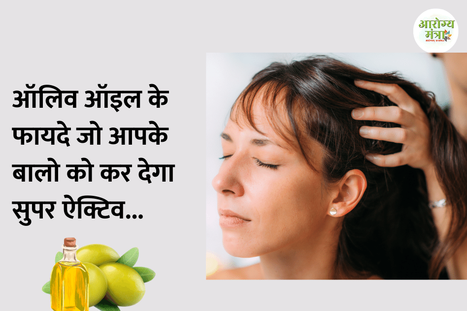 Benefits of oilve oil for hair