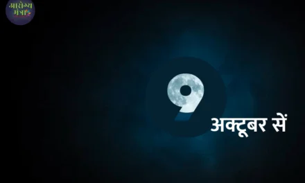 lakshmi will be happy : 9अक्टूबर से ‘इन’ 4 राशियों पर खुश होंगी लक्ष्मी; क्या आपके भाग्य में है धन-समृद्धि का चांद?