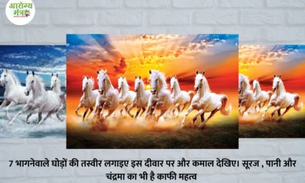 Picture of 7 racing horses : 7 भागनेवाले घोड़ों की तस्वीर लगाइए इस दीवार पर और कमाल देखिए।!