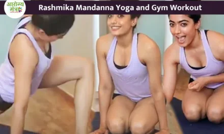 fitness of rashmika madhana : रश्मिका मंदाना की फिटनेस दिनचर्या जो उन्हें आकार में रहने में मदद करती है!