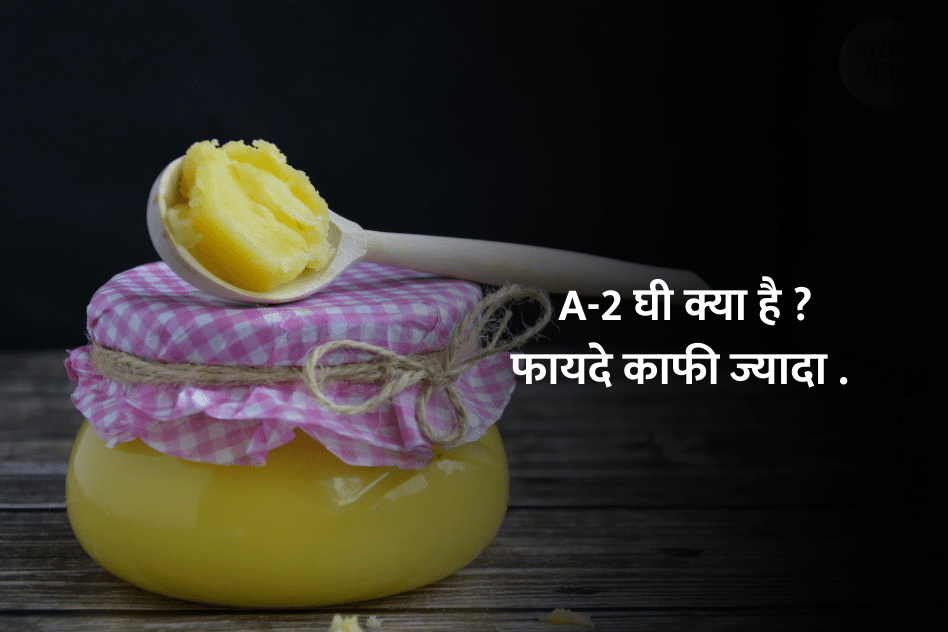 a2 cow ghee benefits