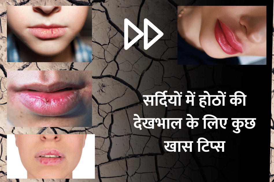 Some special tips for lip care in winter